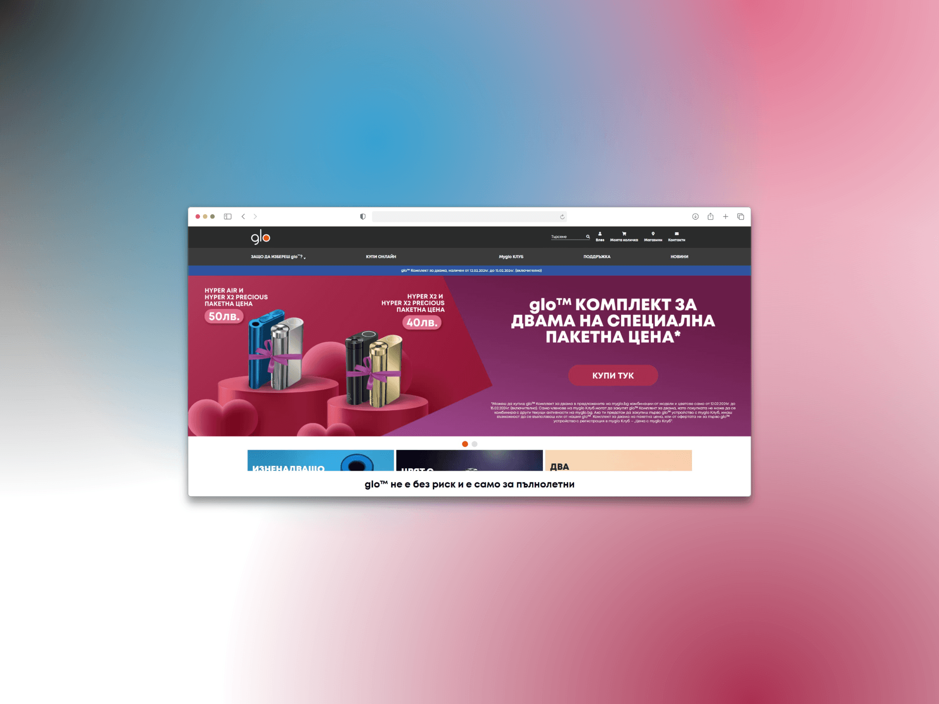 MyGlo - International E-commerce